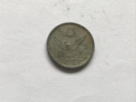二战时期，日本五钱硬币。具体见图。包老包真，拍前看好，拍后不退。