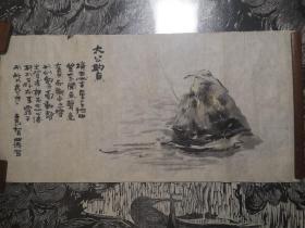 沈阳知名书画家曲涛《太公钓鱼》（70*35cm）