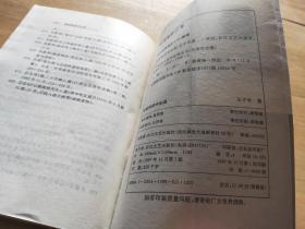 陈寅恪读书生涯 中国名人读书生涯  1