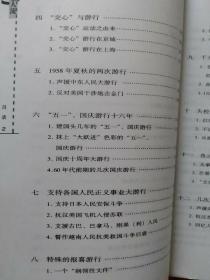 3册合售：红色人流——前前后后的人、毛泽东评点国际人物(上卷)、血荐轩辕