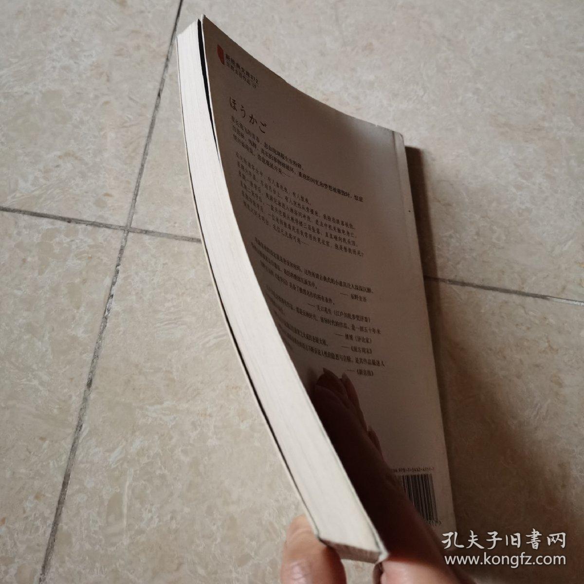 放学后