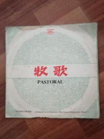 黑胶木唱片  牧歌