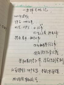 北京人民大学冯乐耘副教授报告记录等⋯