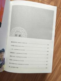 《金芝作品选——剧本集》正版精装（金芝关于黄梅戏及安徽戏曲剧本的文集 ，安徽无为县人！！）黄梅戏徽商胡雪岩，二月，朝霞满天，潘张玉良，祝福，金芝年谱等！