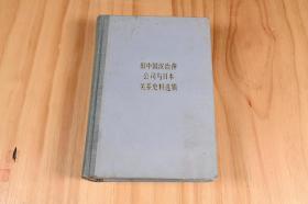 《旧中国汉治萍公司与日本关系史料选辑》武汉大学作，上海人民出版社，1898到1945，这一段艰难的历史，日本与我们。