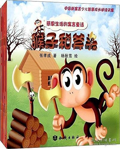 初中同步测控全优设计. 思想品德. 八年级. 上册