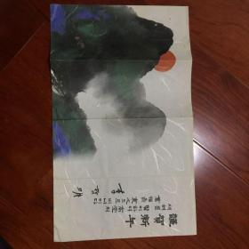 韩国贺年卡一枚，签名李哲明