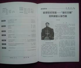 炎黄天地2000.3（ 总第15期）