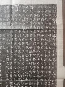 M37唐故营州司马狄本墓志铭拓片，见方55cm，价300
贞观六年，蝇头楷考验书法家功力