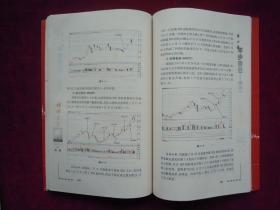 短线点金(揭开市场的底牌、(之二)破解股价的运行轨迹、(之三)道破股价涨跌之玄机)(一版一印)(三本合售)