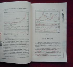 短线点金(揭开市场的底牌、(之二)破解股价的运行轨迹、(之三)道破股价涨跌之玄机)(一版一印)(三本合售)