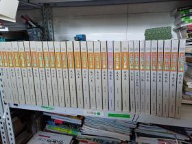 长白山文化书库:〈文化吉林〉长春卷，临江卷，通化市卷，四平卷，白城卷，九台卷，梨树卷……等等共30册全