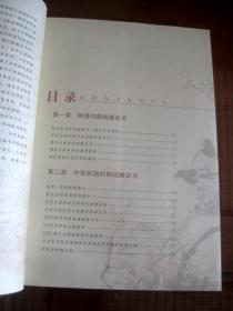 《老档案系列.老结婚证书》中国档案出版社