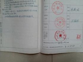 出版社 成立登记档案 系列：中国农业出版社《出版社登记表》1份、相关单位及负责人钤印。