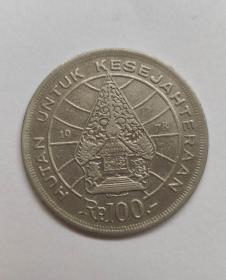 印度尼西亚1978年生命树纪念币100卢比