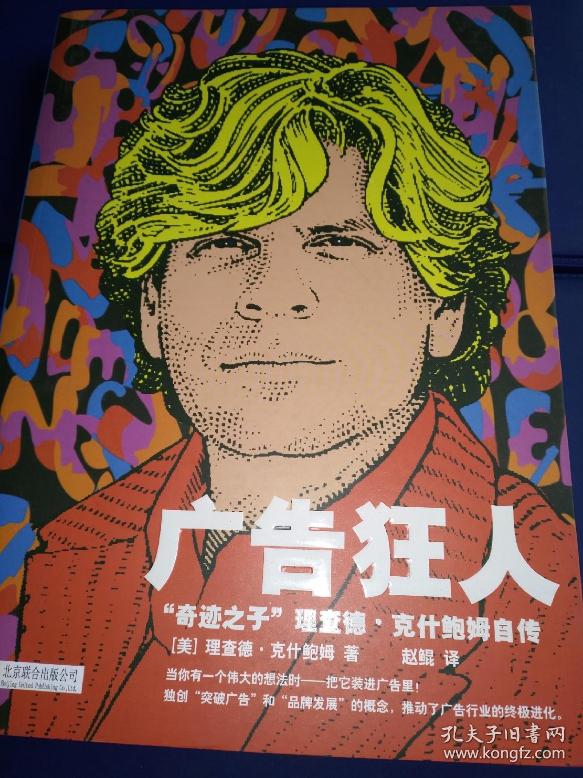 点击查看原图 广告狂人