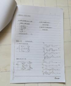 4.电力电子笔记（共8页）