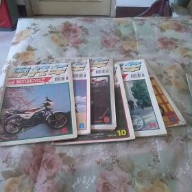摩托车杂志，1994年第6期，第8期，第9期，第10期，第11期第12期。