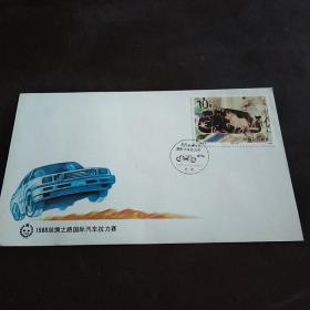 纪念封:1988丝绸之路国际汽车拉力赛PFN一33