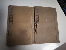 四部丛刊初编经部线装本—春秋谷梁传（全2册）