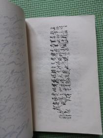 毛主席诗词学习（内有毛主席像和手书诗词）1968年