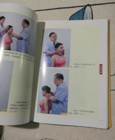 清宫正骨手法图谱