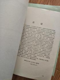 1983年编印的安徽省亳州市涡阳县《义门区志》，图文并茂，印量稀少！