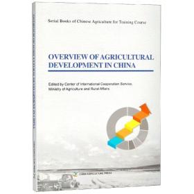 中国农业发展概况