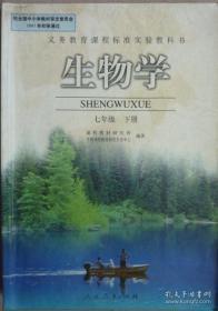 生物学（七年级下）教师使用过（内有大量讲解、注释等笔迹）