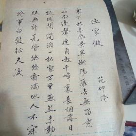 手搞