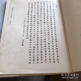 是朱芳圃采用王国维提倡的“二重证据法”,集十余年研究甲骨吉金文字之心得而成,收录了他在甲骨文考释方面的不少成果。该书问世后受到学界好评,而且还被翻译成日文介绍到日本。——殷周文字释丛 ——共释181个字，其中新识字3个，甲骨文41个，金文18个。潜心研究的成果，引进学术界重视，研究所为他召开庆功大会。  中华书局