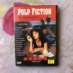 PULP FICTION 黑色追杀令〈低级小说〉DVD光盘