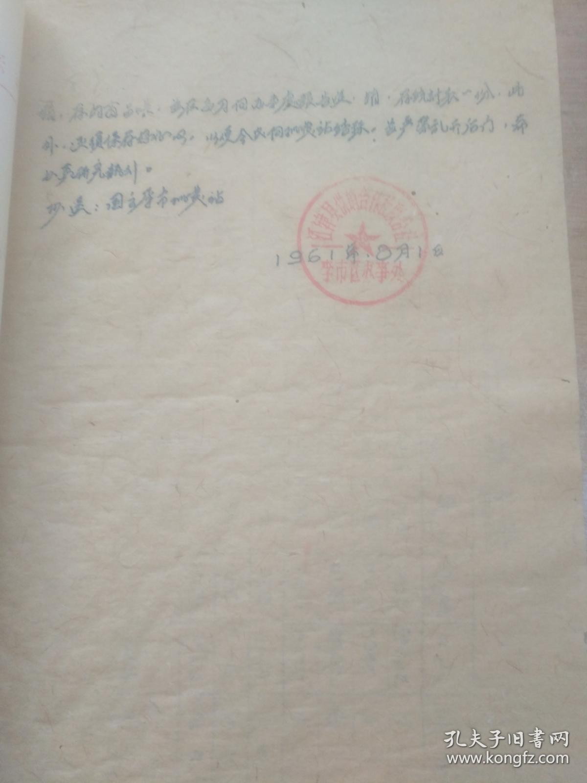 关于红糖白糖土碗白酒的分配和供应办法的通知