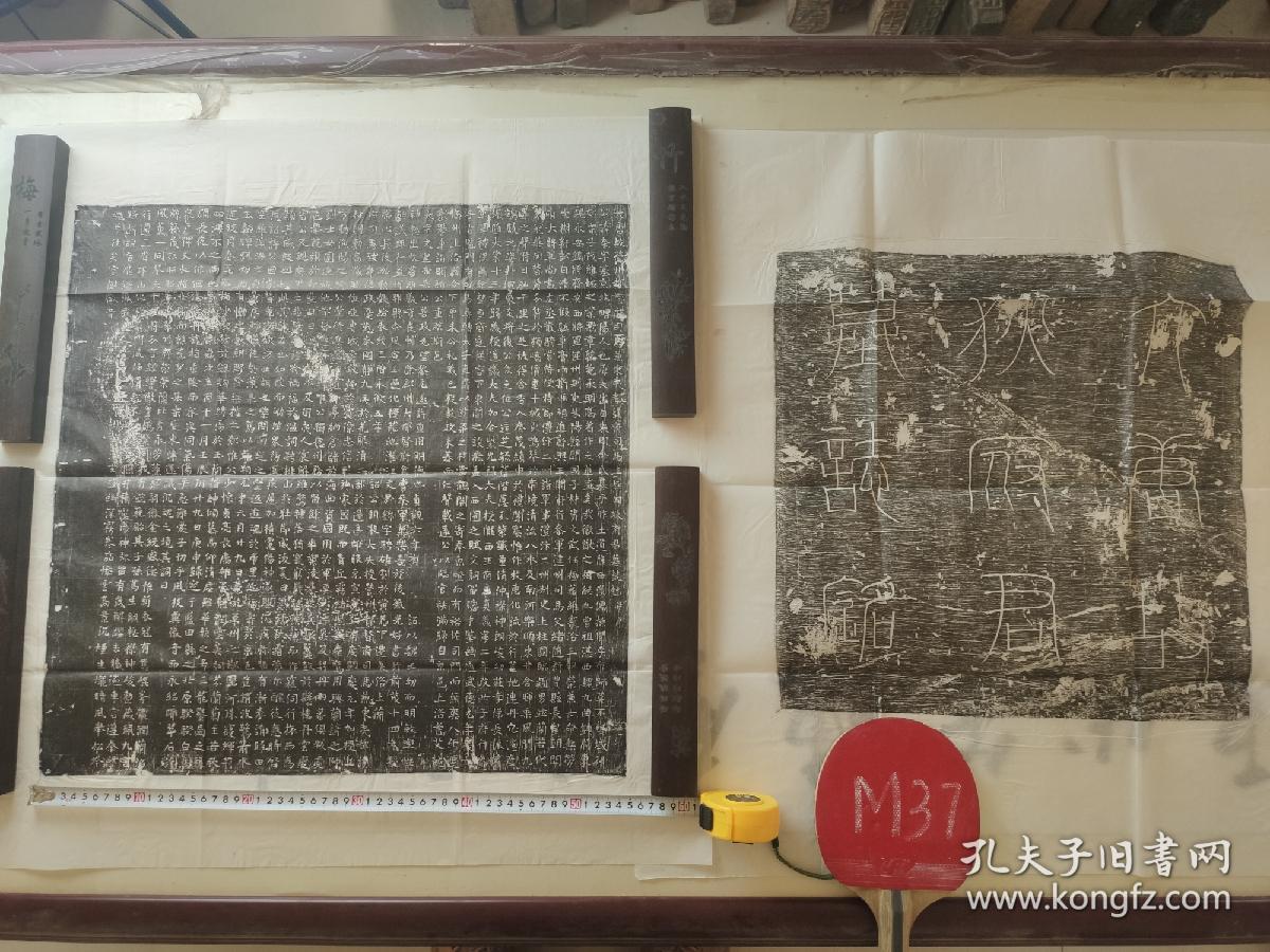 M37唐故营州司马狄本墓志铭拓片，见方55cm，价300
贞观六年，蝇头楷考验书法家功力