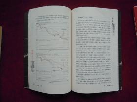 短线点金(揭开市场的底牌、(之二)破解股价的运行轨迹、(之三)道破股价涨跌之玄机)(一版一印)(三本合售)