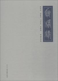 听枫缘 孙君良、刘懋善、马伯乐、徐源绍成扇作品集