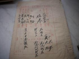 1952年-山西沁源北新庄村人名人-老革命，大理专员公署公安处科长、大理白族自治州检察院检察长【段瑞云】抚养子女纠纷卷。信札一通2页，传票，民事调解书，送达证等共14面