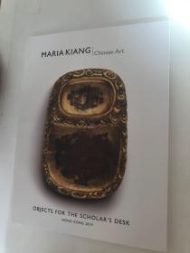 Maria kiang 2019年 江苑仪 文房展 Chinese art