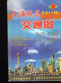 上海城区2011版交通图.轨交、门牌、公交、道路