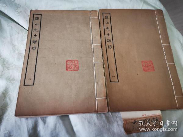 四部丛刊续编子部线装本—龟山先生语录（全2册）