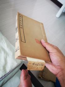 四部丛刊续编子部线装本—龟山先生语录（全2册）