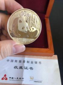 2011年中国熊猫普制金银币