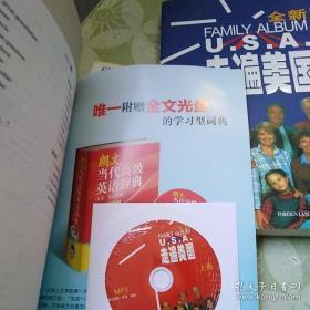 走遍美国（套装共2册 附MP3光盘 附走遍学习辅导 全新版）