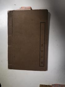 四部丛刊初编子部—扬子法言（全1册）