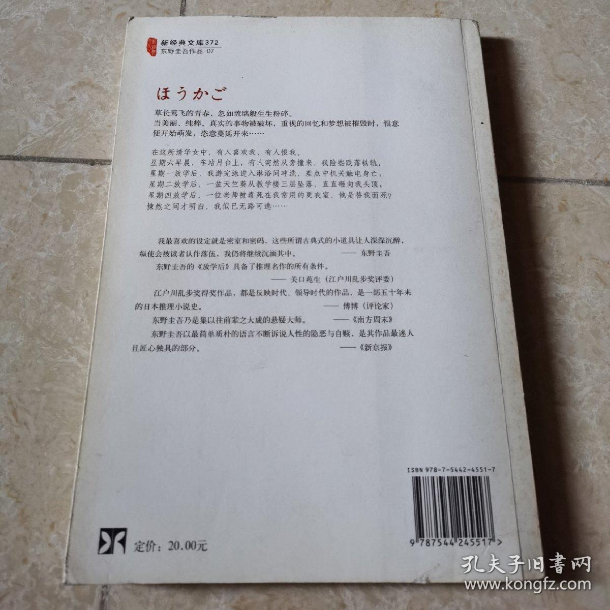 放学后