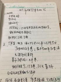 北京人民大学冯乐耘副教授报告记录等⋯