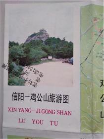 信阳---鸡公山旅游图