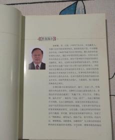 清宫正骨手法图谱