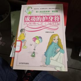 自我修身的清单