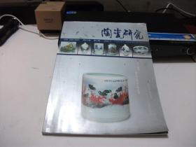 陶瓷研究【季刊】2009.4